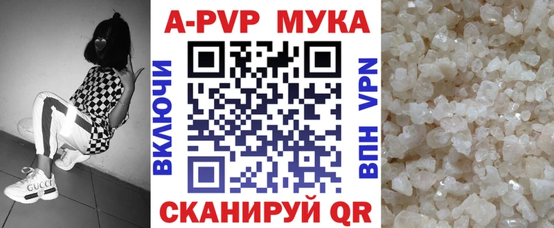 A-PVP Соль Спасск-Рязанский