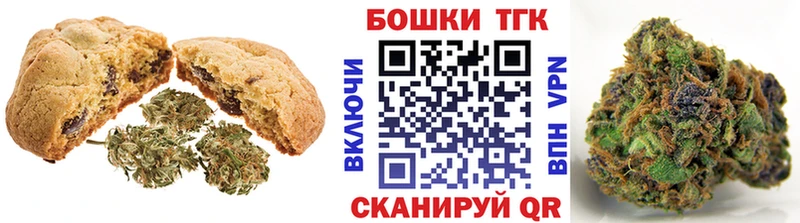 Canna-Cookies конопля  Купить закладки  Спасск-Рязанский 