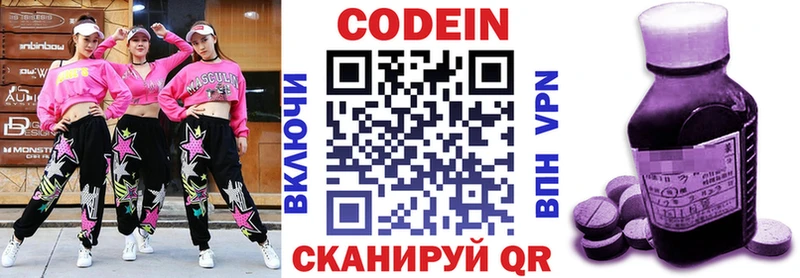 Кодеиновый сироп Lean напиток Lean (лин)  Купить где  Спасск-Рязанский 