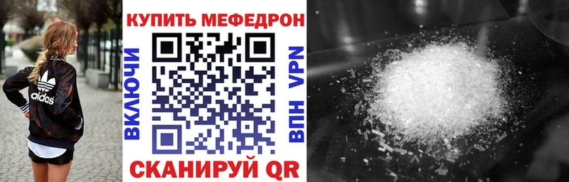 Мефедрон  Спасск-Рязанский