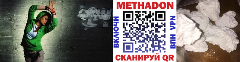 Купить закладки  Спасск-Рязанский  МЕТАДОН VHQ 